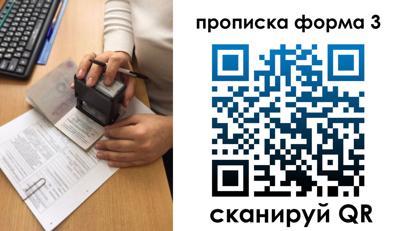 купить прописку в Мариинском Посаде
