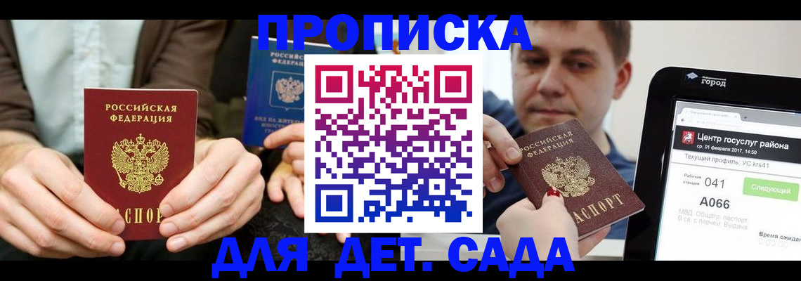 временная регистрация госуслуги в Мариинском Посаде