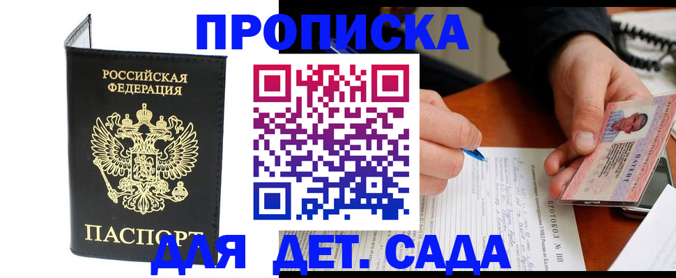 прописка от собственника в Мариинском Посаде