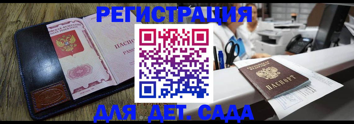 прописка законно в Мариинском Посаде