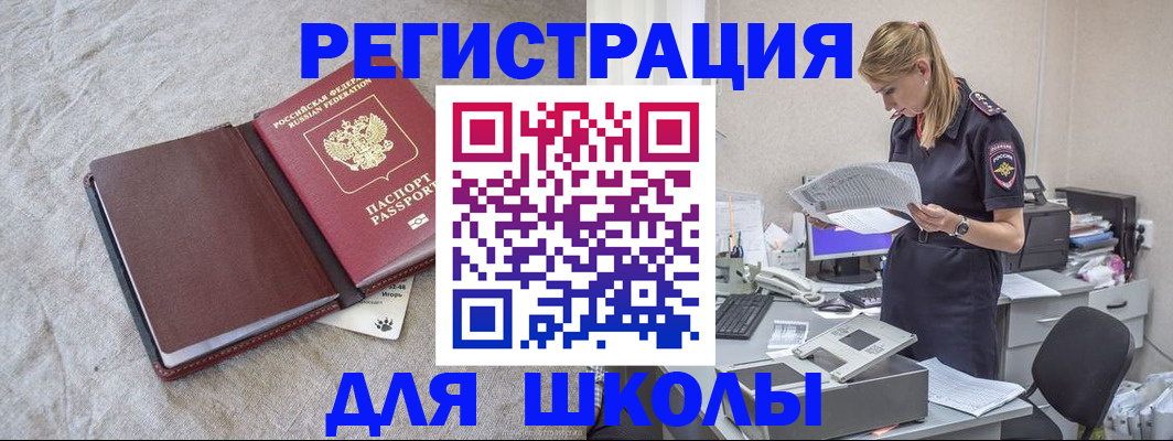 миграционный учет в Мариинском Посаде